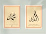 design islamic arabic calligraphy art, quranic calligraphy