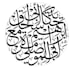 do arabic calligraphy in circle and round shape