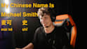 find you a graceful chinese name with depth real fast