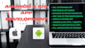 do mobile app, ios app, android app , smartwatch apps creation