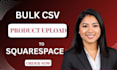 upload bulk product to squarespace website upload csv product to square website
