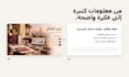 design an arabic or bilingual powerpoint presentation