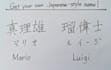 come up with a natural japanese style name for you