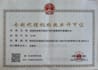 chinese patent drafting, drawing, and registration