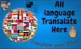 translate any language into your native language