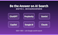 optimize your content for ai search engines with GEO and SEO
