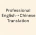 provide accurate english to chinese and chinese to english translation