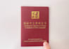 teach chinese mandarin and peking dialect
