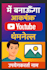 design professional and eye catching youtube thumbnails