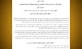 proofread and edit your arabic and french texts