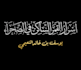 design stunning arabic name calligraphy