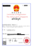 register trademark in china for you