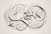 create arabic and persian minimal calligraphy tattoo