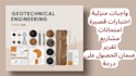 do geotechnical engineering, soil mechanics,  foundation, dams, slide and plaxis
