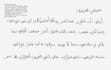 write a heartfelt handwritten arabic letter