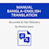 translate bangla to english or english to bangla manually