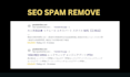 fix japanese  seo spam clean malware and recover hacked website