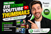 make professional youtube thumbnail design
