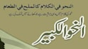teach dars e nizami with deep understanding and classical approach