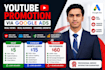 promote your youtube video using google ads for real views