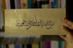 write quranic verses in arabic calligraphy