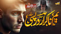 design naat or nasheed thumbnail eye catching