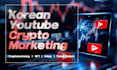 create a korean crypto review video for your project