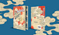 design a hand drawn book cover