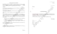 draft case briefs, notices, injunctions and pleadings