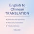 translate your writing into natural, literary chinese