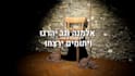 create an animated lyric video in hebrew