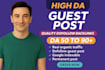 publish guest post on niche relevant websites