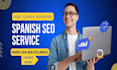 do spanish dutch german SEO dofollow linkbuilding backlinks