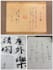 custom japanese calligraphy for your tattoo