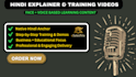 create hindi explainer and training videos