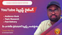 write engaging telugu scripts for youtube or voiceover