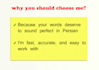translate english to persian