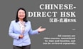 help you quickly master chinese from beginner to proficiency