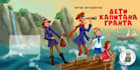 draw a cartoon cover for a book