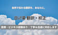 translate japanese to english and vice versa