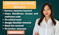 remove japanese spam, SEO hack, clean malware, and fix redirect hacks
