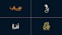 design an arabic logo and arabic calligraphy