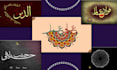 design arabic urdu logo design and islamic calligraphy