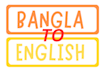 translate bangla to english language
