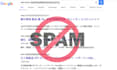 fix hacked wordpress, remove malware and japanese SEO spam fast