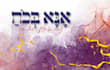 do hebrew logo design, modern hebrew graphics design service