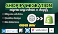 migrate magneto supaduda shoprocket to shopify clone ecwid wix website migration