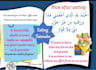 do basic tajweed course