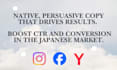 write native japanese ad copy for the japanese market
