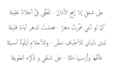 write an arabic poem